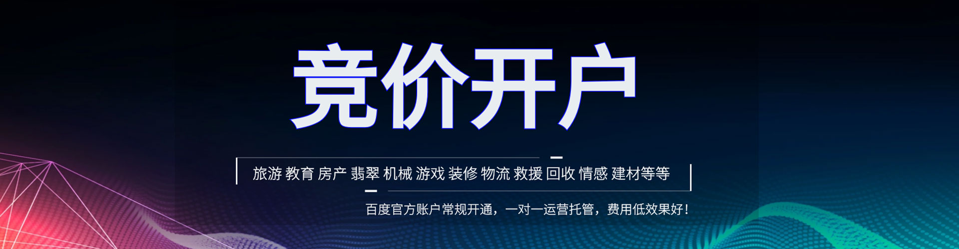 共青城百度充值返点