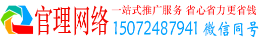 共青城官理信息流代运营